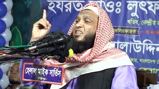 গায়েবী সাহায্য  Bangla Waz, Islamic Videos.