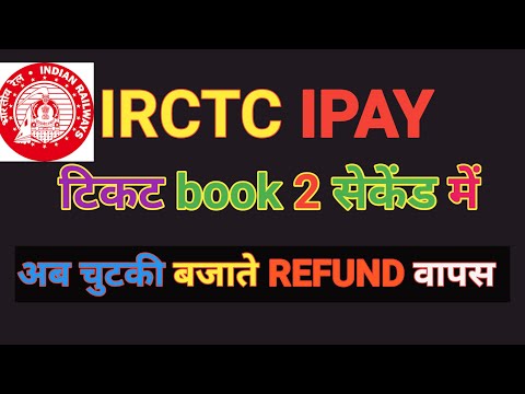 irctc ipay registration, ipay payment, ipay refund status, autofill, irctc ipay , what is irctc ipay