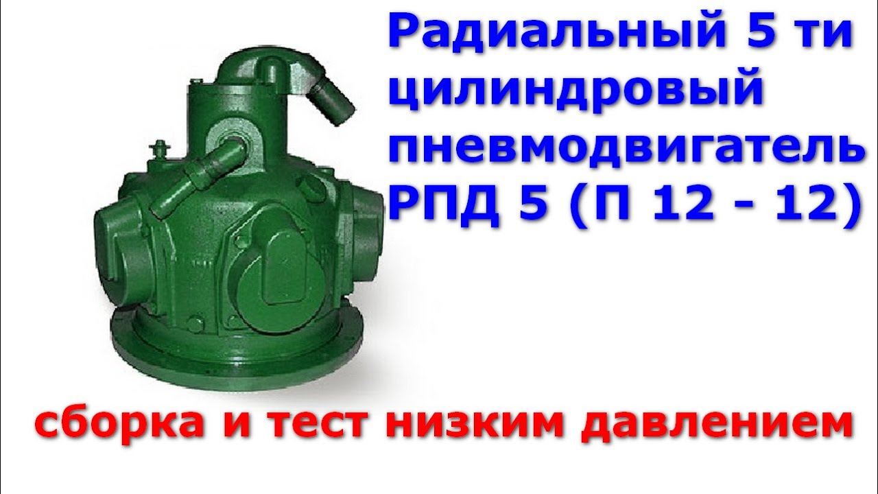 Пневмодвигатель для автомобиля