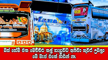 Bus Simulator Indonesia New Map Mod V3.7.1 Update || A map that many people have not visited 😳