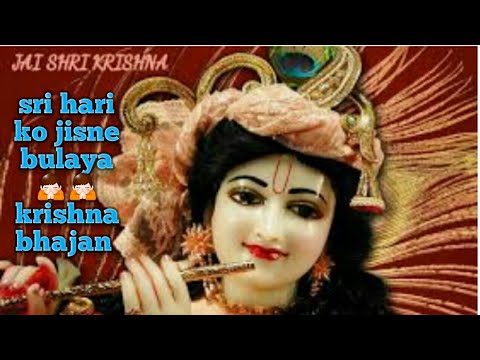 🙏 श्री हरी को जिसनें  बुलाया  🙏🙏