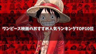 ワンピースop Youtube