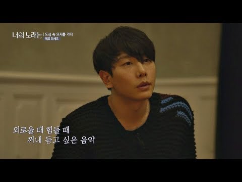 박효신(Park hyo shin)이 하고 싶은 음악 '외롭고 힘들 때 꺼내 듣고 싶은 노래' 너의 노래는(Your Song) 4회