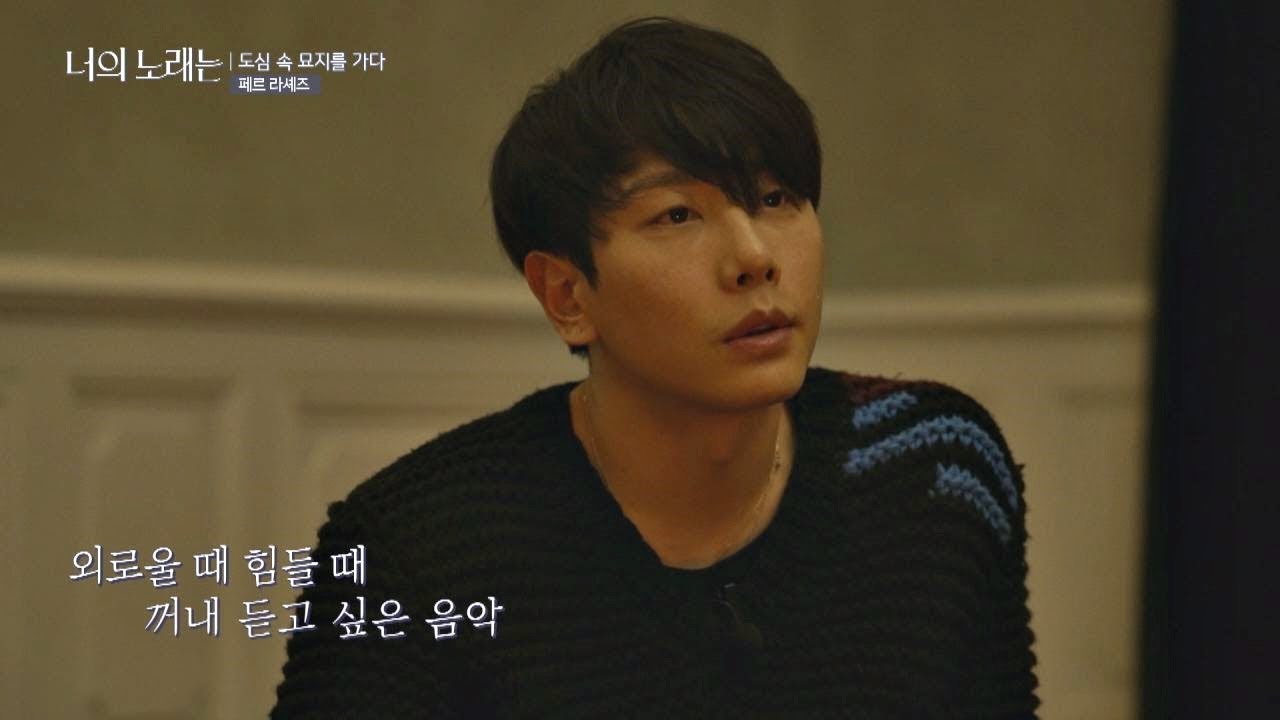 박효신(Park hyo shin)이 하고 싶은 음악 '외롭고 힘들 때 꺼내 듣고 싶은 노래' 너의 노래는(Your Song) 4회