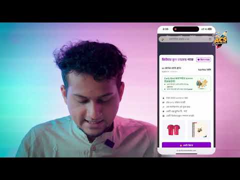 Acs future school এ কিভাবে ভর্তি হব?