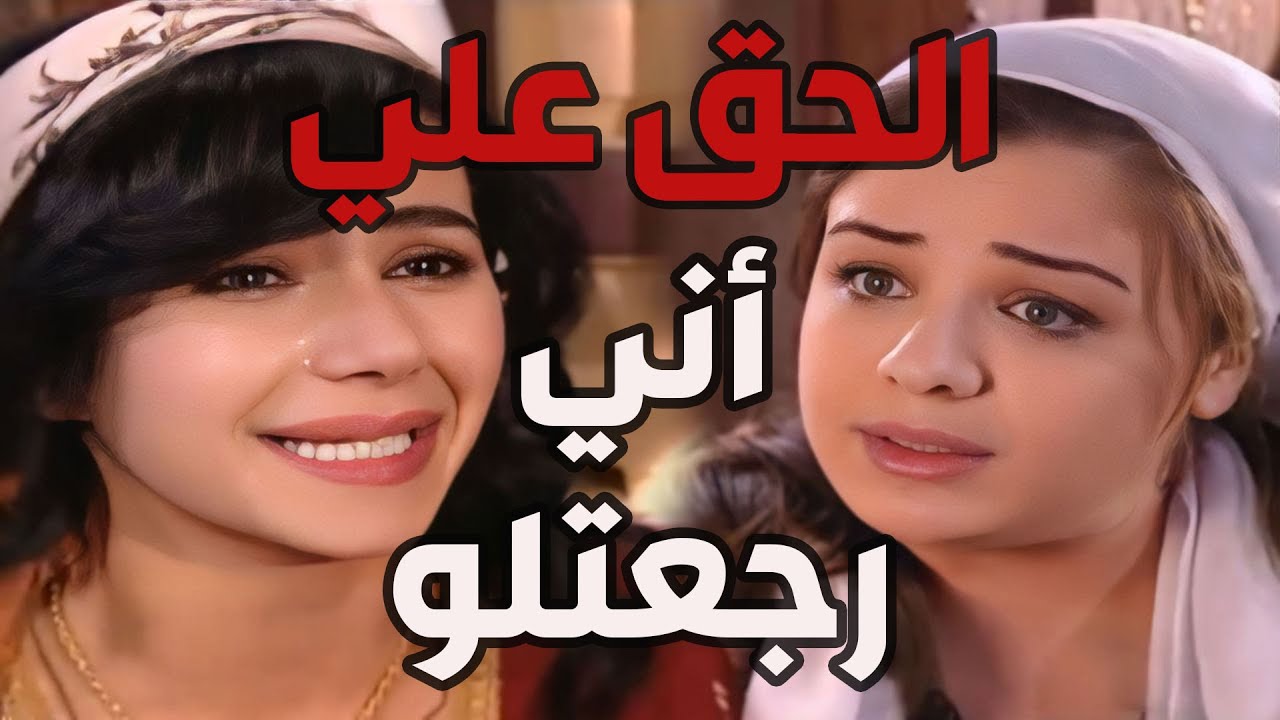 باب الحارة  ـ  هدى داخت وغط عقلبها بعد ما عرفت أنو عصام أتزوج عليها وعضرتا لطفية