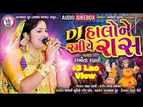 DJ Halone Ramiye Rass | Rashmita Rabari | Latest New  Gujarati Audio Song 2019