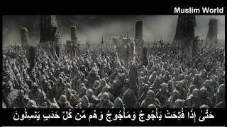 أسرار السماوات والأرض في الإسلام - الحلقة 6 - يأجوج ومأجوج والأمم الأخرى