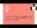 『韓国のコロナ対策～その後～ ―感染第二波の防止と経済復興、市民社会の取り組み』（2020.07.07 PARC自由学校オンラインオープン講座第10回）