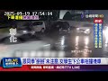 交通安全