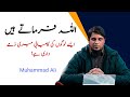 Allah Se Khod Manga Karo | Life Changing Bayan by Muhammad Ali | Latest Bayan | Muhammad Ali 2023