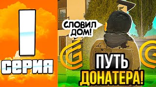 ПУТЬ ДОНАТЕРА в GRAND MOBILE #1 - ЛУЧШИЙ СПОСОБ ЗАРАБОТКА В ИГРЕ