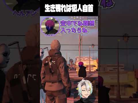 雲の上から車ごと落ちて無事なら犯人を逮捕できる度胸試し犯罪 #vtuber #歌衣メイカ #ストグラ