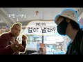 이 남자가 호텔 가격 협상하는 법 | 한달살기 세계여행 EP.6