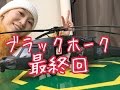 かよのゆる～い日常47【１/３５ブラックホーク制作その９最終回]】