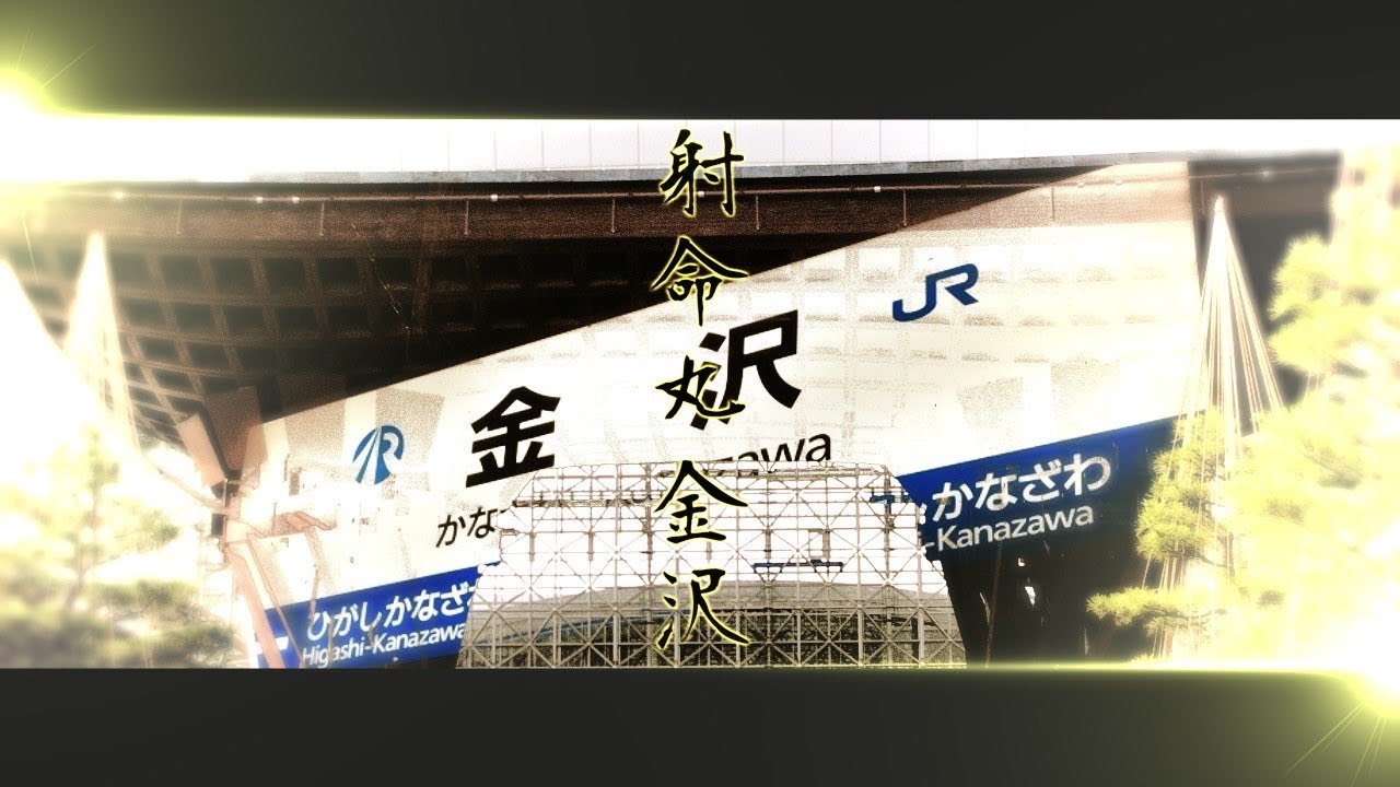 SHAMEIMARU KANAZAWA ZONE【合作】