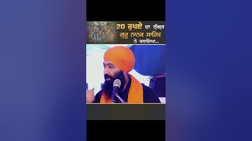 20 Rupees da langar sahib - Dhan Dhan Guru Nanak Dev Ji Maharaj-by baba banta singh ji khatha vachak