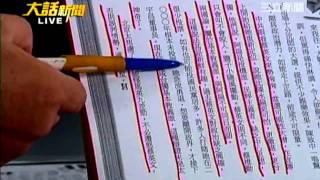 大話新聞 20111222 6 transcoded