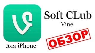 Обзор игр и приложений для iphone - Vine screenshot 2