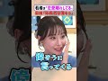 若者は"恋愛離れしてる" 柴田「年長者は偉そう」#アベプラ #shorts