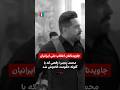 محمد رنجبر رقصی که با گلوله حکومت خاموش شد 