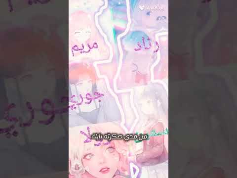 تصميم على اسماء رناد مريم جوري ياسمين رولا