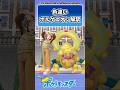 色違いボルケニオン解禁に対するトレーナーの反応集 #ポケモン #反応集 #ポケモンza