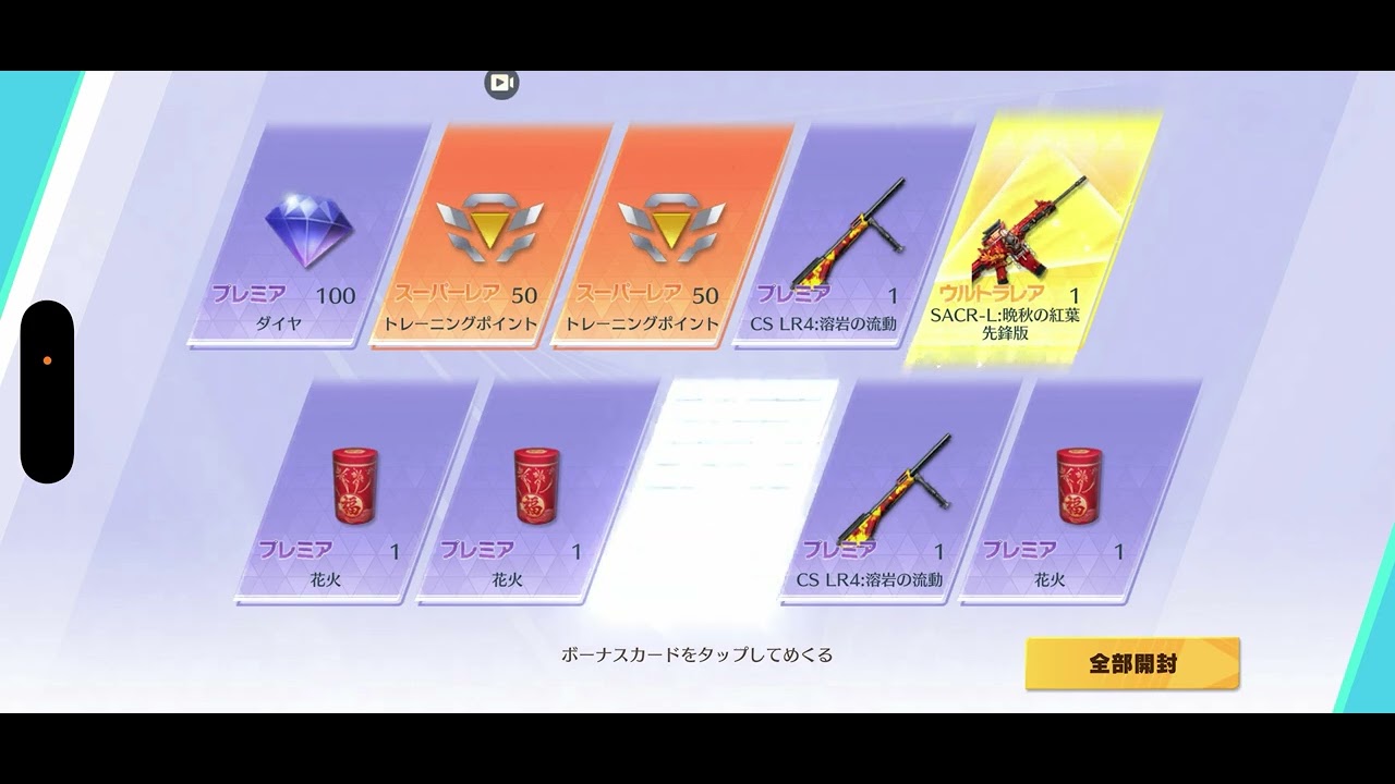 殿堂素引ww まさかの結果にww #荒野行動 #殿堂 #ガチャ #素引 #雄叫び