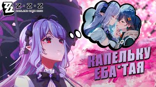видео: Гайд на Вивиан | Zenless Zone Zero картинка: Гайд на Вивиан | Zenless Zone Zero