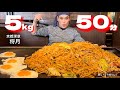 【大食い】5kgの巨大焼きそばチャレンジ！難易度も美味さもヤバかった！！〜将月さん〜【大胃王】【京都府】