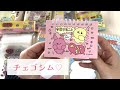 【購入品】チェゴシムいっぱい♡開封もしていくよ🤭