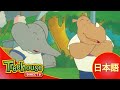ぞうのババール (Babar): すてきなおとうさん - Ep.31 (日本語)