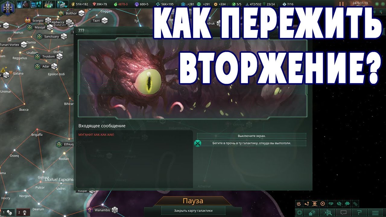 Нашествие роя гайд. Stellaris преторианский Рой. Stellaris преторианский улей. Stellaris пожирающий Рой. Стелларис Бич пустоты.