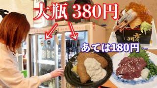 5年間大瓶ビールの値段を変えてないあの穴場立ち飲み屋が梅田にオープン！激安あてで乾杯！