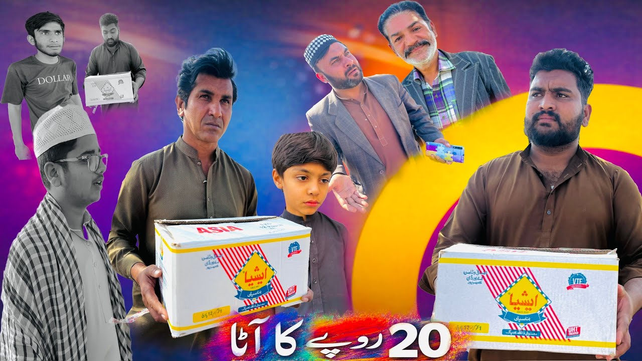 20 Rupay Ka Aata | Gareeb Ki Khushi | AS Stories