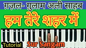 hum tere shahar mein aaye hain musafir ki tarah I Harmonium I Keyboard I Piano I Ghazal