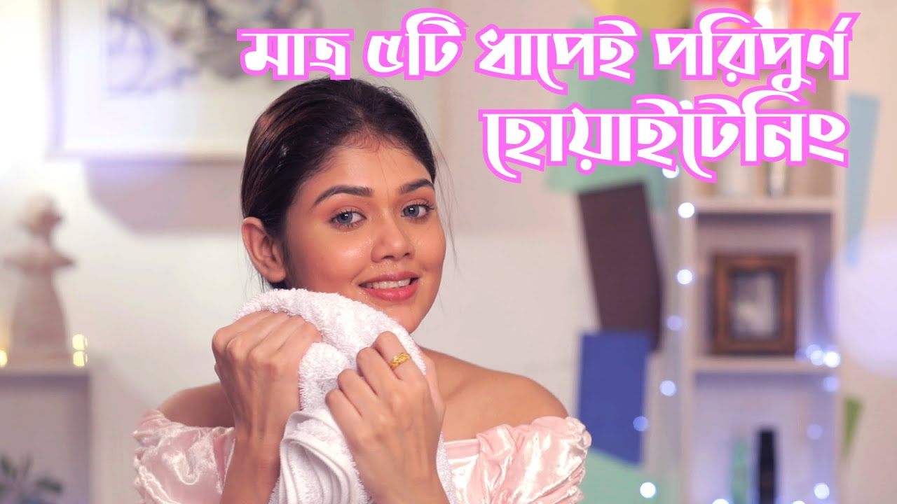 Whitening Skin Care Routine BioXin Cosmeceuticals YouTube