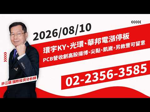 理周飆股日報 YOUTUBE