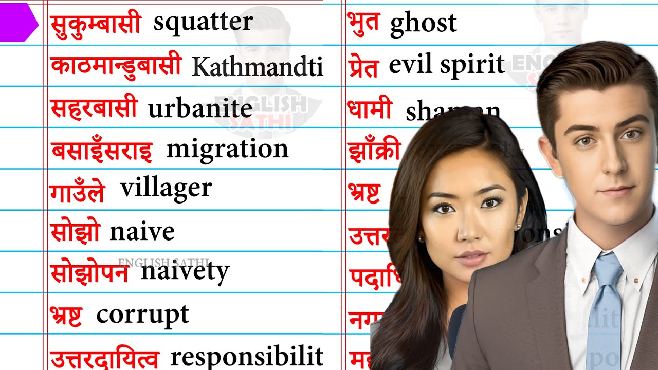 Nepali To English Speaking Dhami In English And Jhakri Meaning nepali-to-english-speaking-dhami-in-english-and-jhakri-meaning