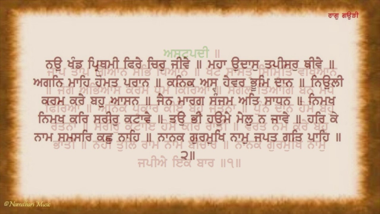 Namdhari Nitnem Sukhmani Sahib - Master Darshan Singh Ji Sri Bhaini Sahib
