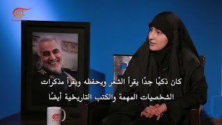 زينب سليماني للميادين: شخصية والدي في البيت مختلفة تماماً فقد حرص على تربيتنا وكان يعشق المطالعة