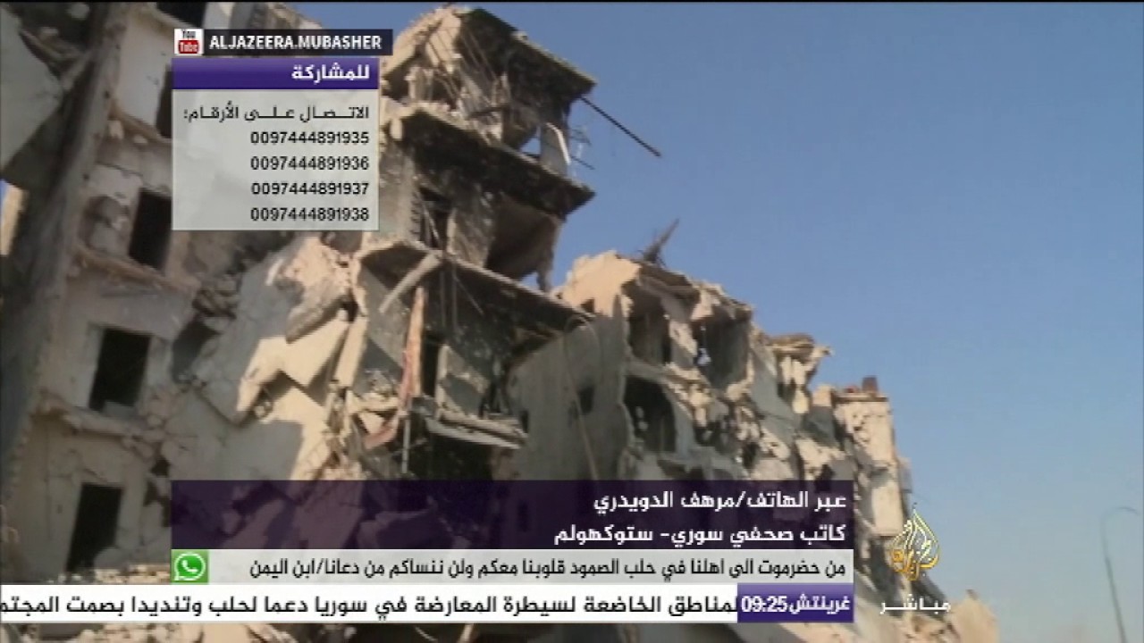 تغطية خاصة حول تأجيل إجلاء المحاصرين في حلب ووقف إطلاق النار
