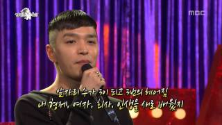 The Radio Star, Me-Centered #12, 내 위주로 해주세요 특집 20140319