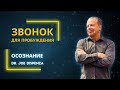 Джо Диспенза. Подключись к энергии своего будущего. Как усилить иммунную систему.