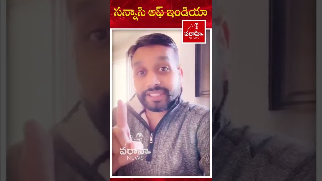 YouTube Short - Common Man Sensational Comments On Mohan Babu || Varahi News