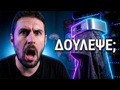 Δοκιμάζω το πιο «ΑΚΥΡΟ» gadget του TEMU! (Δούλεψε όντως;) | #ΣΕΛΑΟΥΤ