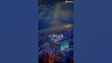 #القران_الكريم #المصحف  #إنا أعطينٰك الكوثر سورة الكوثر بتلاوة القارئ الشيخ #محمد_الفقيه #capcut