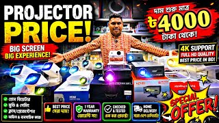 Projector🔥Price in Bangladesh 2026 | HD, Full HD &amp; 4K Projector Price | Best Theater Projector Price