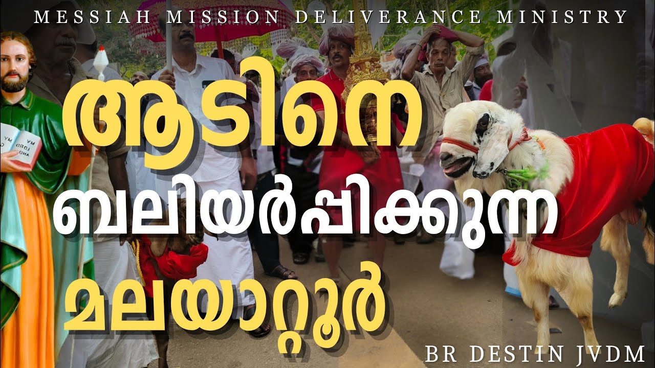 പൊൻപണം കായ്ക്കുന്ന പൊൻമല Br Destin | JVDM