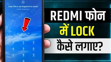 Redmi Mobile Me Lock Kaise Lagaye | how to lock in redmi | how to set screen lock in redmi | redmi